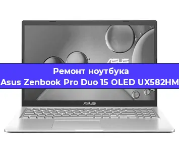 Апгрейд ноутбука Asus Zenbook Pro Duo 15 OLED UX582HM в Воронеже